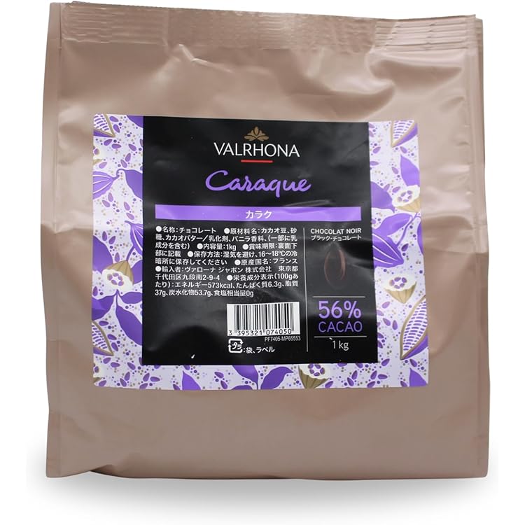 VALRHONA ヴァローナ マンジャリ１kg×２　新品未開封　チョコレート ヴァローナ フェーブ マンジャリ 1kg | スイートチョコレート 501g